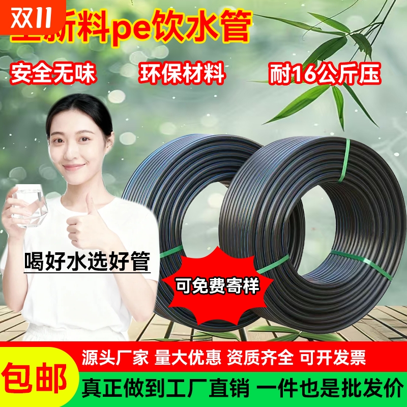 耐16公斤压pe管饮水管无异味