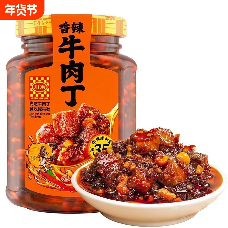 川南香辣牛肉丁 181g  牛肉酱拌面酱调味料下饭酱香辣川味拌饭酱,粮油调味/速食/干货/烘焙,下饭/拌饭酱/拌饭料,淘宝优惠券,粉丝福利购,淘宝优惠卷