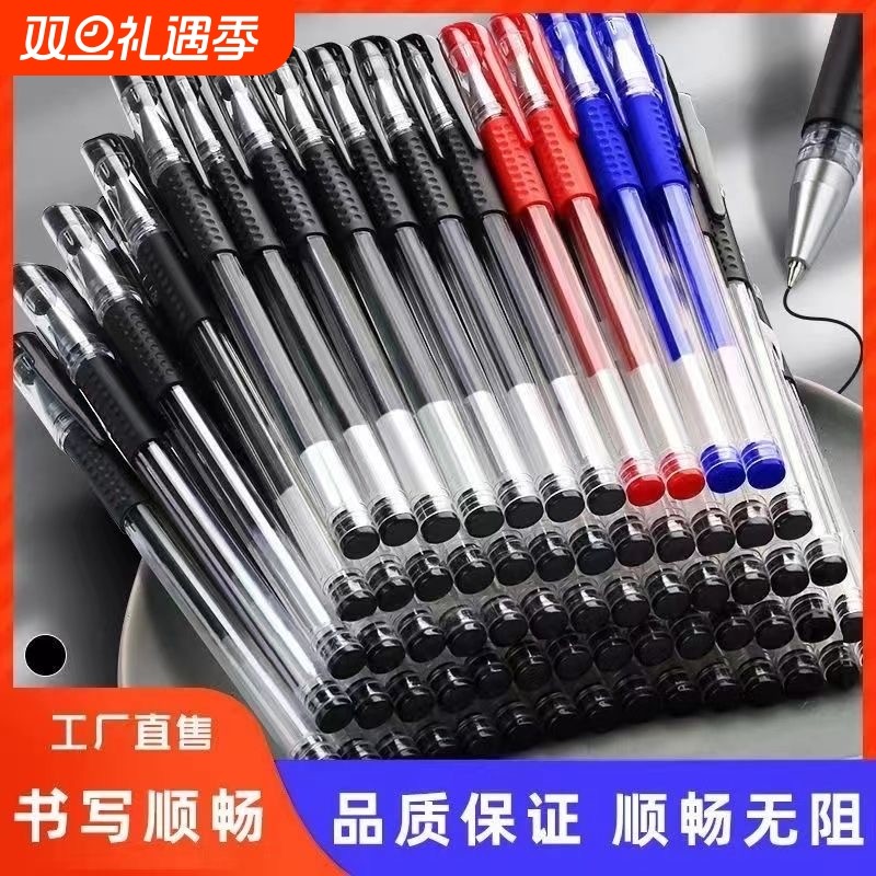 中性笔黑笔0.5mm签字笔红笔蓝笔全针管学生考试专用碳素笔圆珠笔