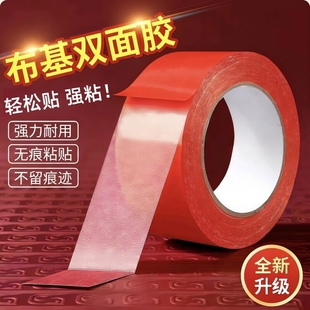 布基双面胶高粘度布透明地毯地板革防水超粘不留痕墙面固定墙纸贴春联专用强力网格双面胶带耐高温摆件挂画