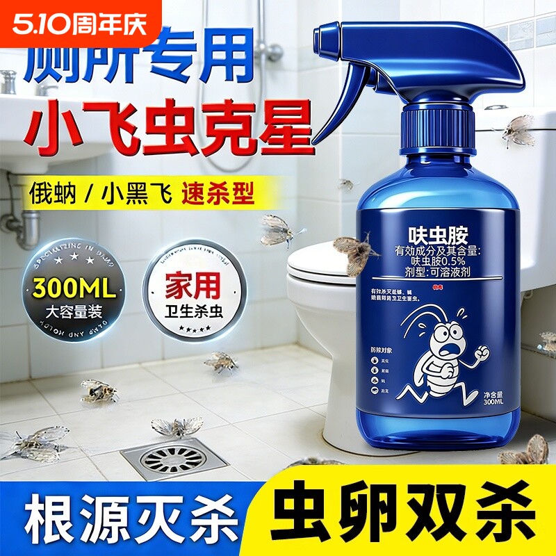 杀虫剂家用室内呋虫胺蟑螂药蚂蚁驱虫喷雾神器灭床上除虫非无毒杀