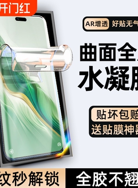 适用华为荣耀Magic6pro手机膜majic5曲面钢化膜magic4曲屏200pro水凝软膜3新款90膜por全胶防摔100保护贴膜80