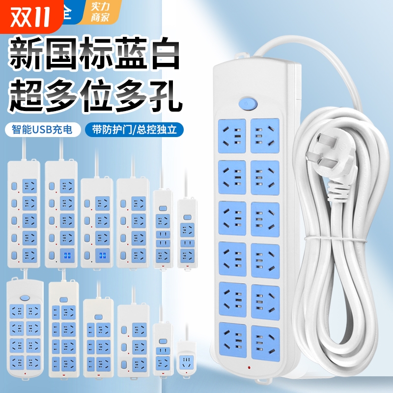电源插座大功率纯铜家用插线板