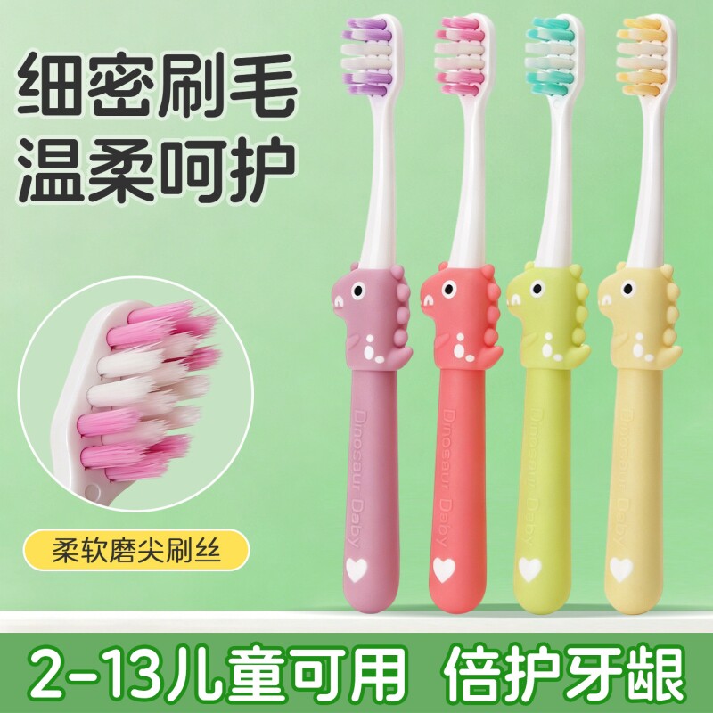 卡通恐龙造型儿童牙刷纤细柔软毛3-6-12岁换牙期健齿护龈口腔清洁