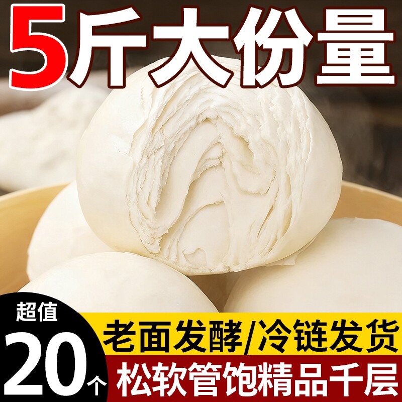 山东千层老面馒头纯手工原味馒头即主食免蒸独立包装馍馍学生宿舍