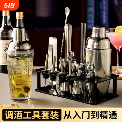 不锈钢调酒器套装玻璃雪克杯