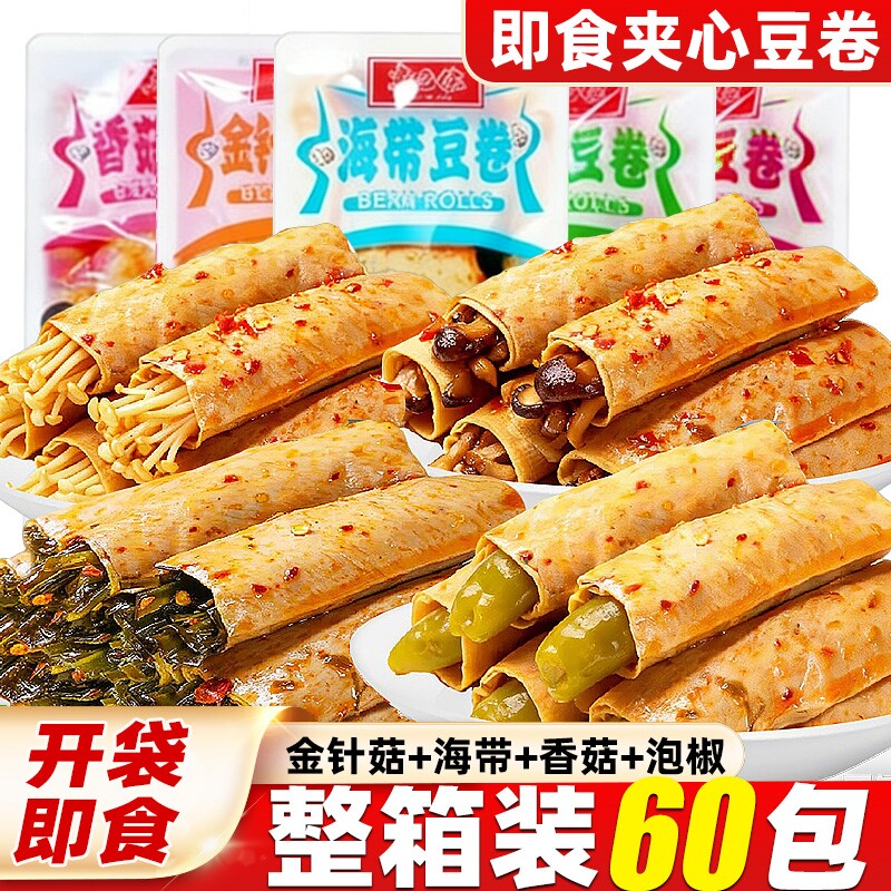 金针菇豆卷零食海带夹心豆皮休闲辣味小吃追剧解馋即食手工小包装