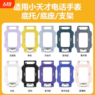 适用小天才电话手表Z10/Z9/Z8后盖Z11底托闪扣表带Z8A/Z8少年版底座托盘支架自拍接头卡盖螺丝配件