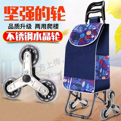 爬楼购物车买菜车小拉车可折叠行李拖车家用拉杆车超市便携手推车