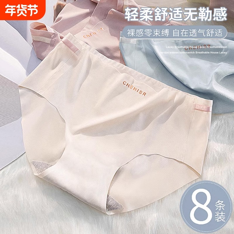 冰丝内裤女士无痕薄款少女中腰纯棉全棉裆抗菌女生短裤透气女抑菌,女士内衣/男士内衣/家居服,女三角裤,淘宝优惠券,粉丝福利购,淘宝优惠卷