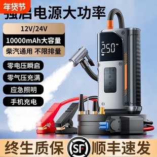 汽车应急启动强启电源12v24v大功率零电瞬启多功能搭电宝智能补气