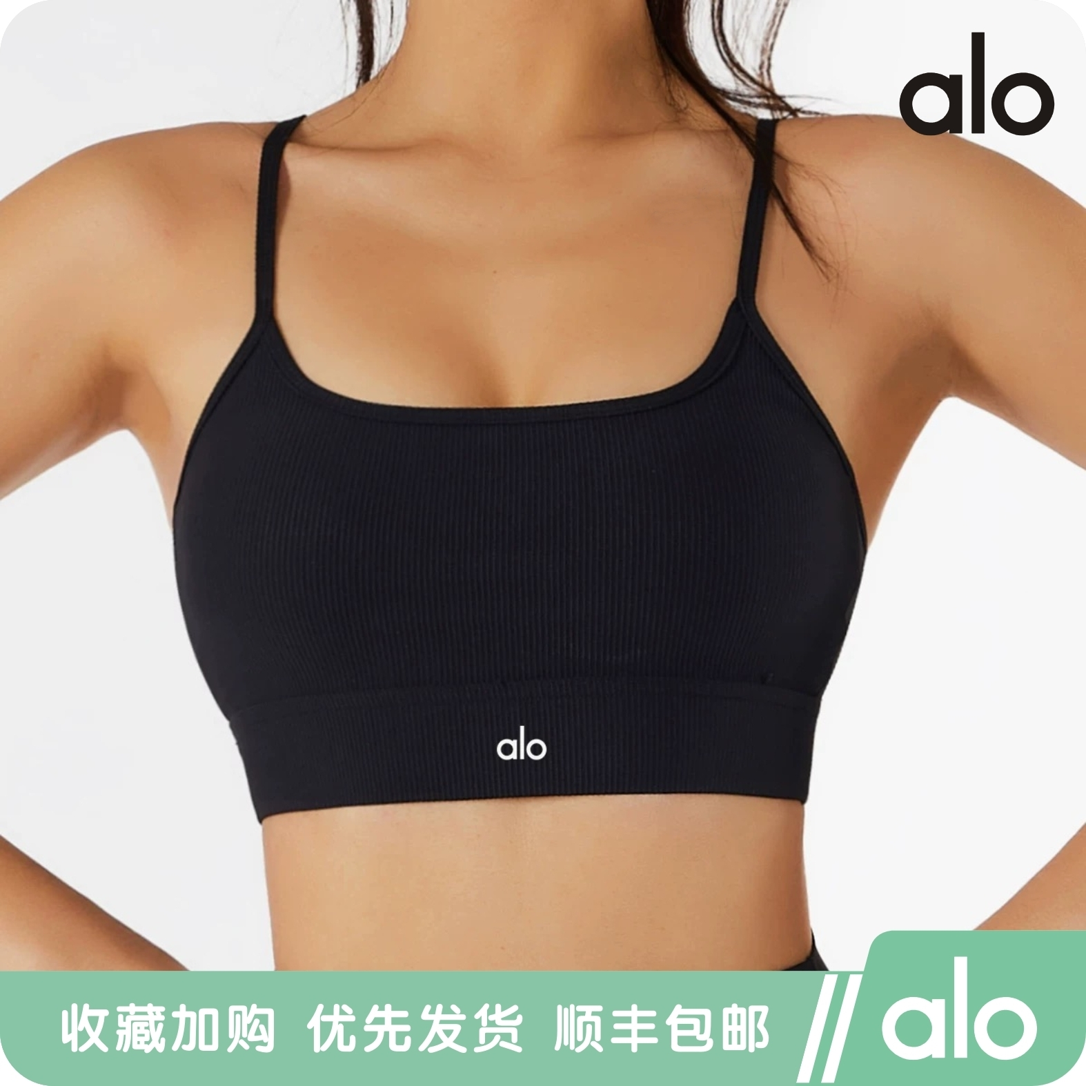 alo yoga瑜伽服女美背运动内衣聚拢螺纹文胸跑步健身训练吊带上衣