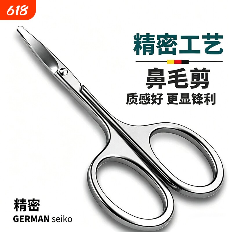新款不锈钢剪刀圆头修鼻毛男用安全剃鼻毛修剪器女士修眉毛小剪刀