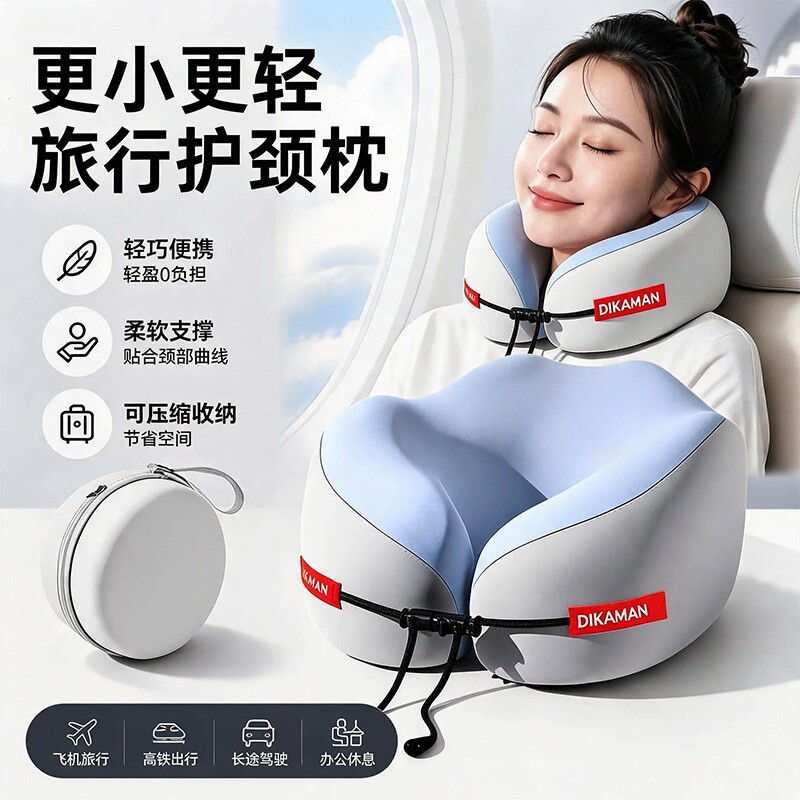 u型枕旅行便携枕头旅行神器图片