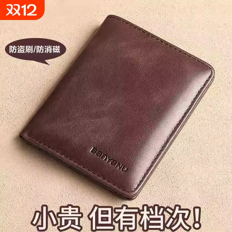 男士钱包2025新款真皮短款皮夹驾驶证件卡包男款钱夹皮夹子轻薄