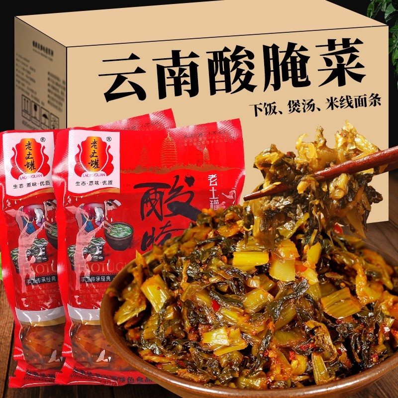 云南老坛酸腌菜特产泡菜下饭菜咸菜大理弥渡酸菜鱼米线调料酸辣