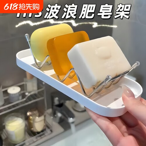 简约不锈钢肥皂架沥水托盘波浪造型浴室肥皂盒收纳香皂台面厨房