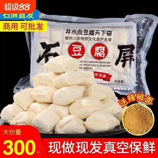 石屏包浆爆浆豆腐云南特产建水臭豆腐商用半成品油炸小吃蘸料烧烤