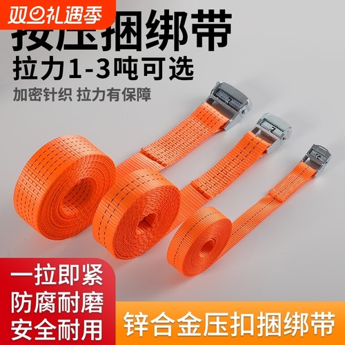 锌压扣绑带耐磨损|超1000人收藏