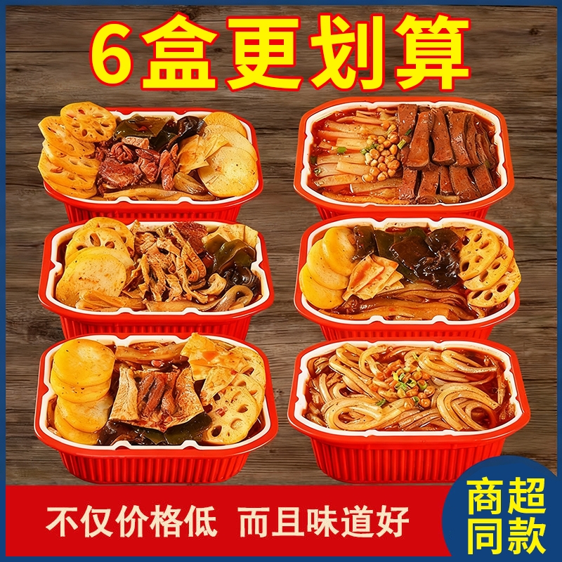 自热火锅懒人速食麻辣过瘾