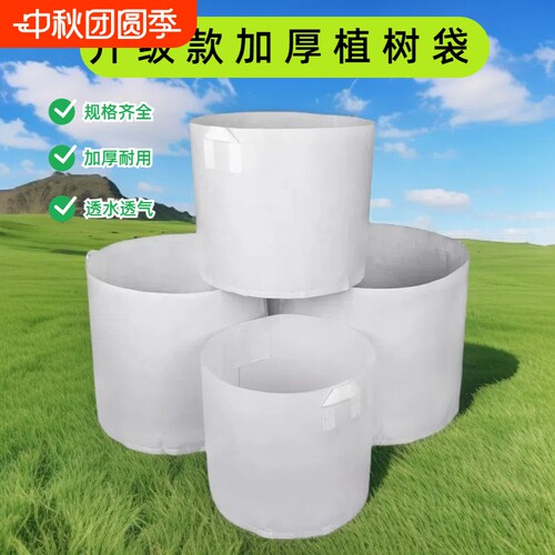 美植袋加厚种植袋|157人收藏