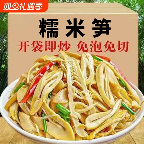 绿乐熊糯米笋脆嫩笋尖原味笋干货竹笋新鲜笋丝湖南特产袋装碳烤笋