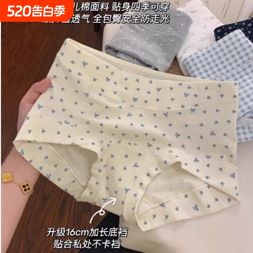 舒适区A类棉小平角包臀内裤