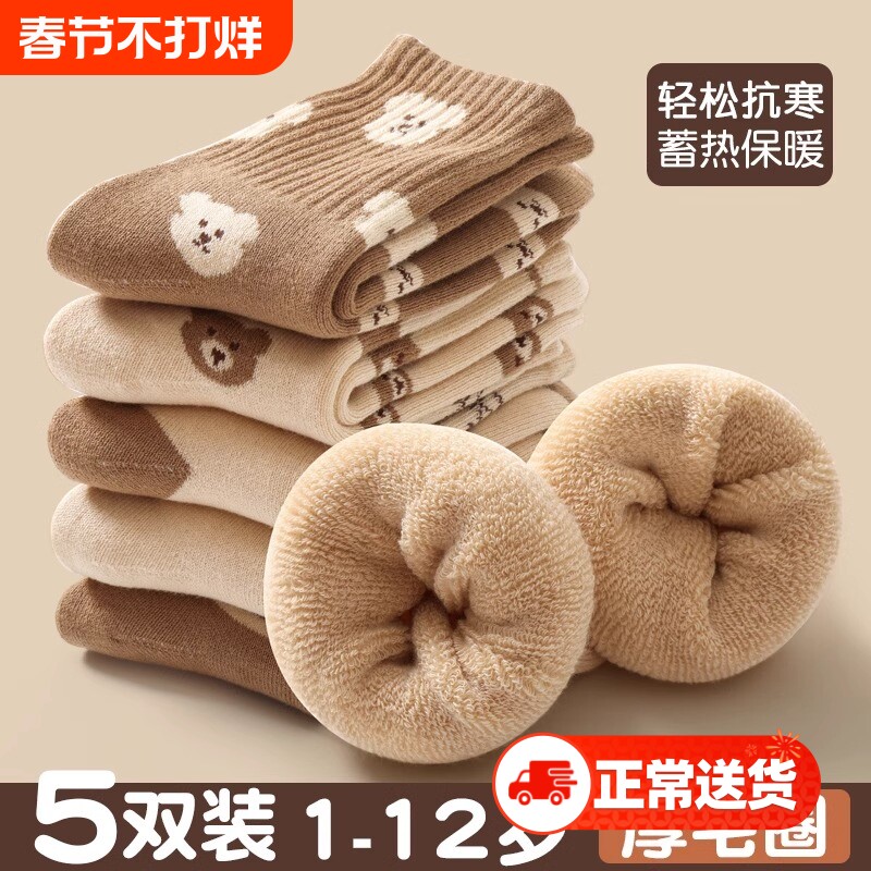 儿童袜子秋冬男童袜冬款加绒加厚保暖毛圈袜婴儿宝宝睡眠男厚袜子