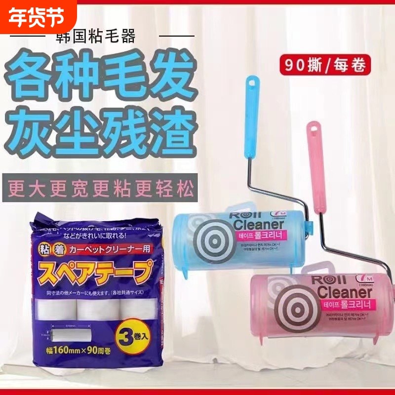 韩国进口粘毛器衣物除尘滚筒地毯宠物粘毛粘毛刷黏毛滚子粘纸滚子,收纳整理,衣物除尘滚/粘毛滚,淘宝优惠券,粉丝福利购,淘宝优惠卷