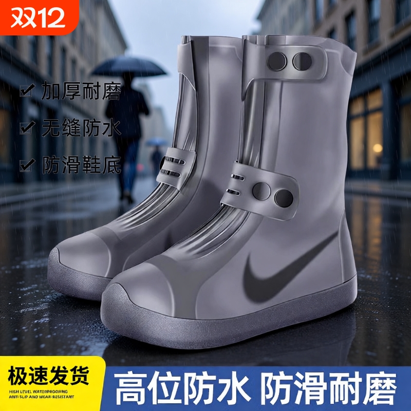 加厚防水中筒鞋套|超8000次加购