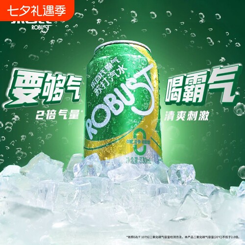 乐百氏霸气苏打水330ml*24罐装汽水无糖气泡水原味0糖0卡0脂调饮