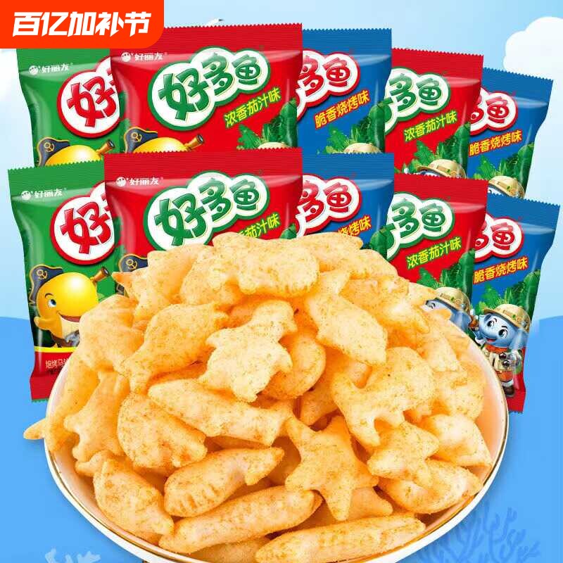 好丽友好多鱼小零食500g袋装薯片饼干解馋膨化番茄零食海苔味小鱼