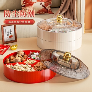 果盘水果盘糖果盒干果盒家用客厅茶几新年喜庆结婚瓜子零食收纳盒