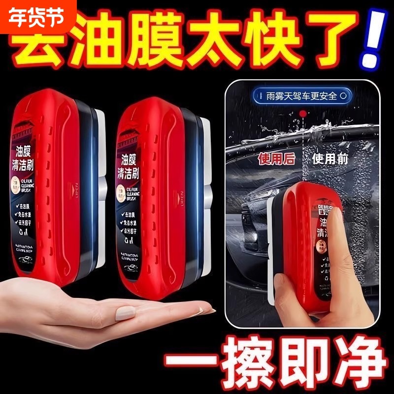 玻璃油膜擦汽车专用去除强力去除污净后视镜前挡侧窗镀膜剂清洁刷,汽车用品/电子/清洗/改装,车用清洗/除蜡/除胶剂,淘宝优惠券,粉丝福利购,淘宝优惠卷