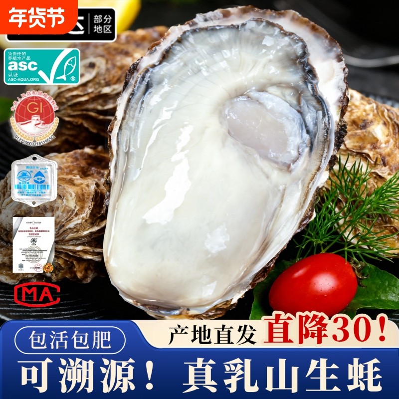 乳山生蚝鲜活特大海蛎子10整箱批发带箱5斤牡蛎肉海鲜顺丰官方,水产肉类/新鲜蔬果/熟食,生蚝,淘宝优惠券,粉丝福利购,淘宝优惠卷