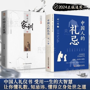 受用一生 老礼儿 现货 大智慧涵盖数千年 规矩书受用一生 大智慧中国人自己 礼仪教养书 礼忌 中国人 抖音同款