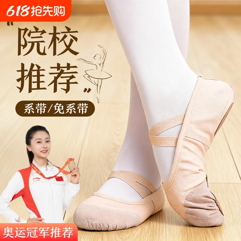 舞蹈鞋女儿童芭蕾舞鞋软底男女童练功鞋肉色成人跳舞鞋猫爪专业