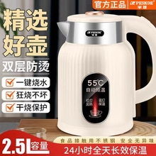 半球304不锈钢食品级保温电热水壶2.5L保温一体水壶学生宿舍水壶