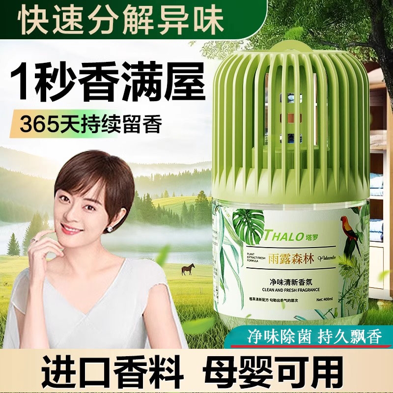 小香墩厕所香薰空气清新剂卫生间除臭神器卧室持久留香去异味杀菌