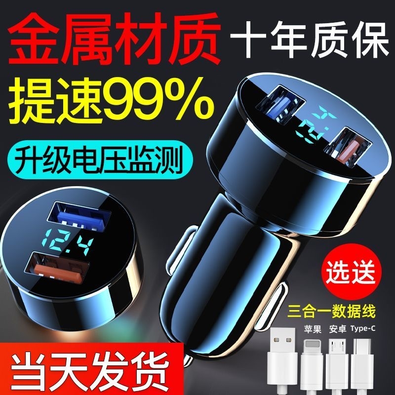 车载充电器超级快充线手机快充头点烟器转换插头一拖三车充汽车用