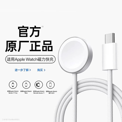 适用苹果手表充电器充电线s10头applewatch便携认证原s9/S8/S7/S6/S5/se/ultra2/iwatchmf无线快充装i充电头