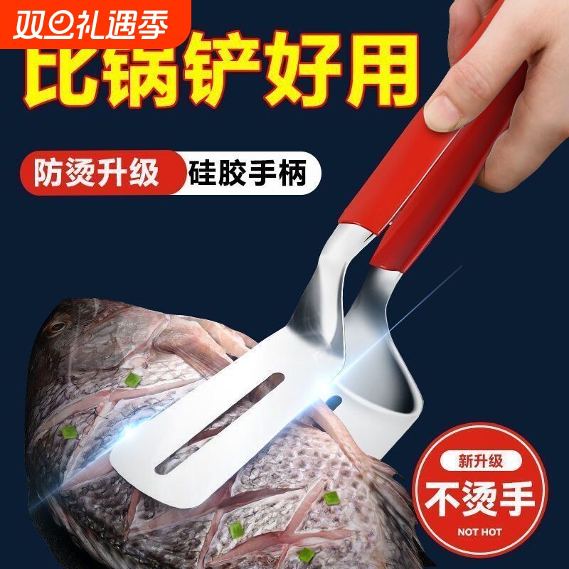 304不锈钢煎铲夹子煎鱼铲牛排铲多功能厨房烙饼锅铲煎炸翻面防烫
