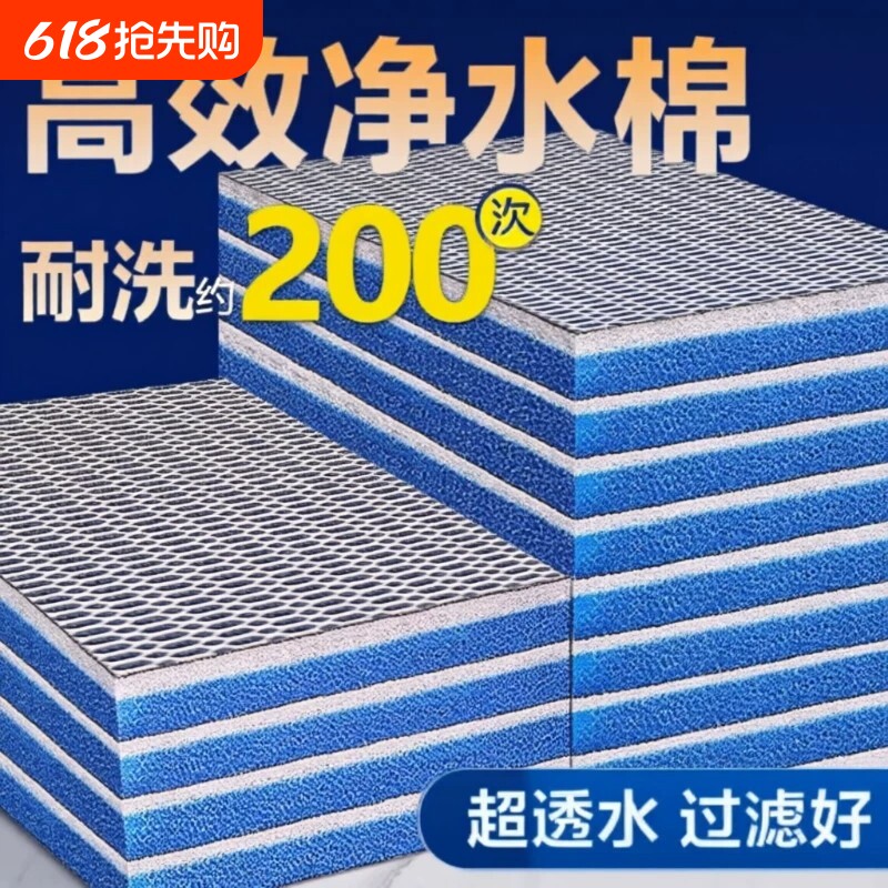 鱼缸专用过滤棉高密度净化加厚过滤材料水族箱净水生化棉滤网瀑布