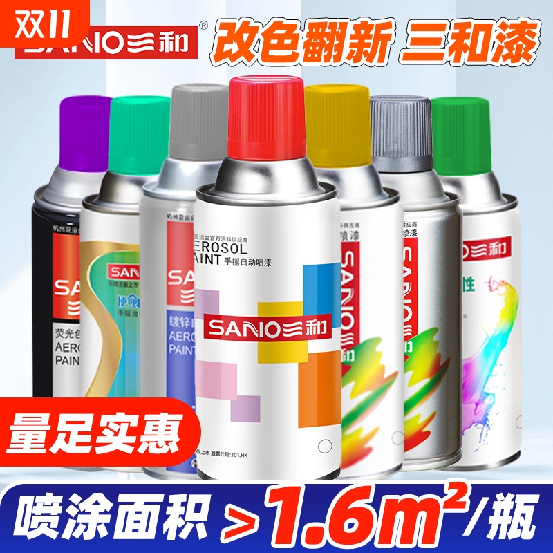 三和牌自动喷漆手摇漆黑色白色金属防锈油漆光油自行车轮毂哑光黑