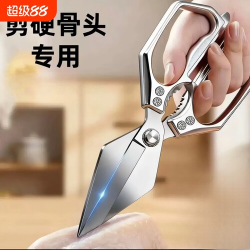 【工厂直销】厨房专用强力剪刀