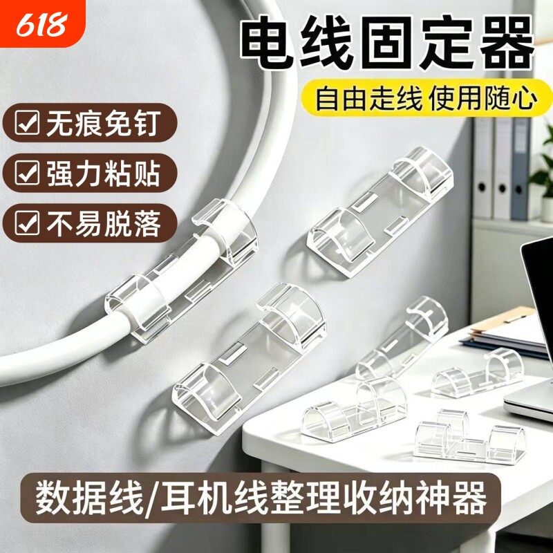 免打孔理线器家用墙面数据线卡扣网线宿舍走线收纳固定整理线路器