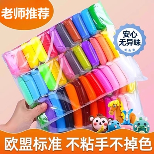 超轻粘土36色太空泥儿童幼儿园黏土手工diy材料白黑色大包橡皮泥