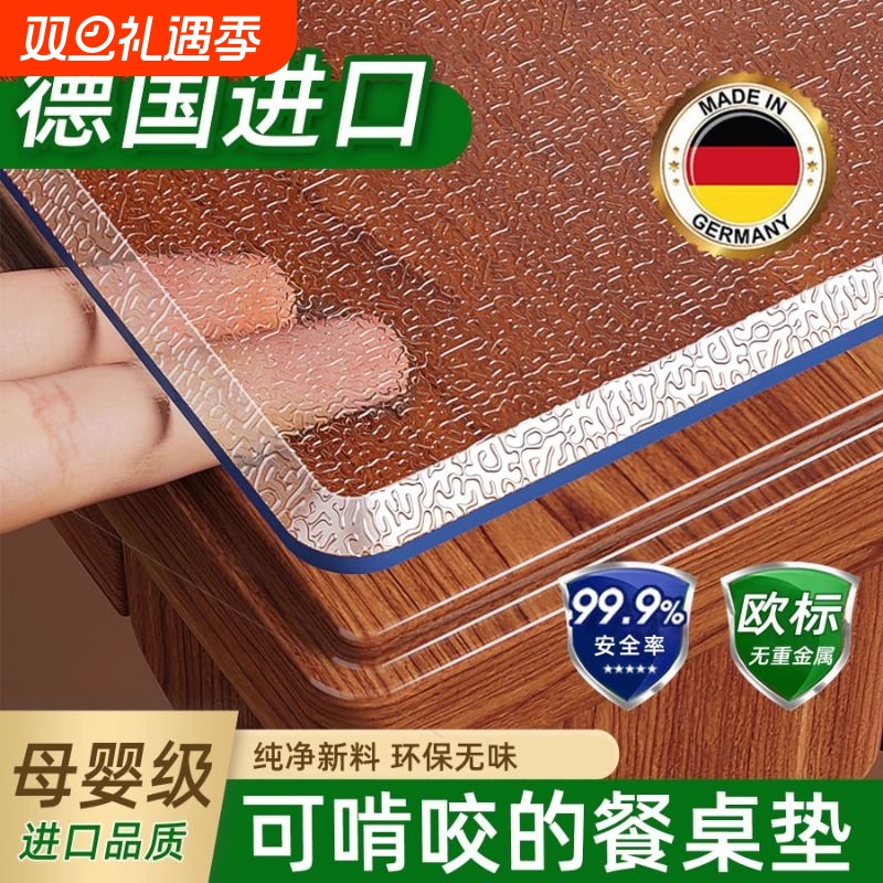 有味退全款！母婴级透明桌垫