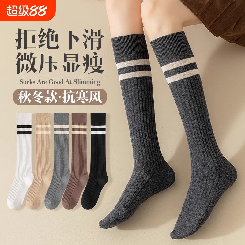 纯棉袜子女秋冬显瘦条纹ins潮女生小腿袜日系百搭防滑长筒袜高筒
