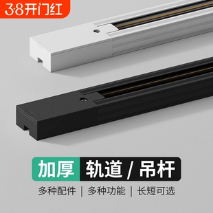led轨道灯轨道条1米全套服装店加厚导轨式射灯导轨条直接转接头